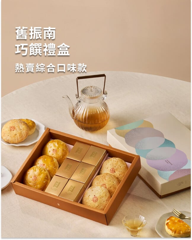 舊振南