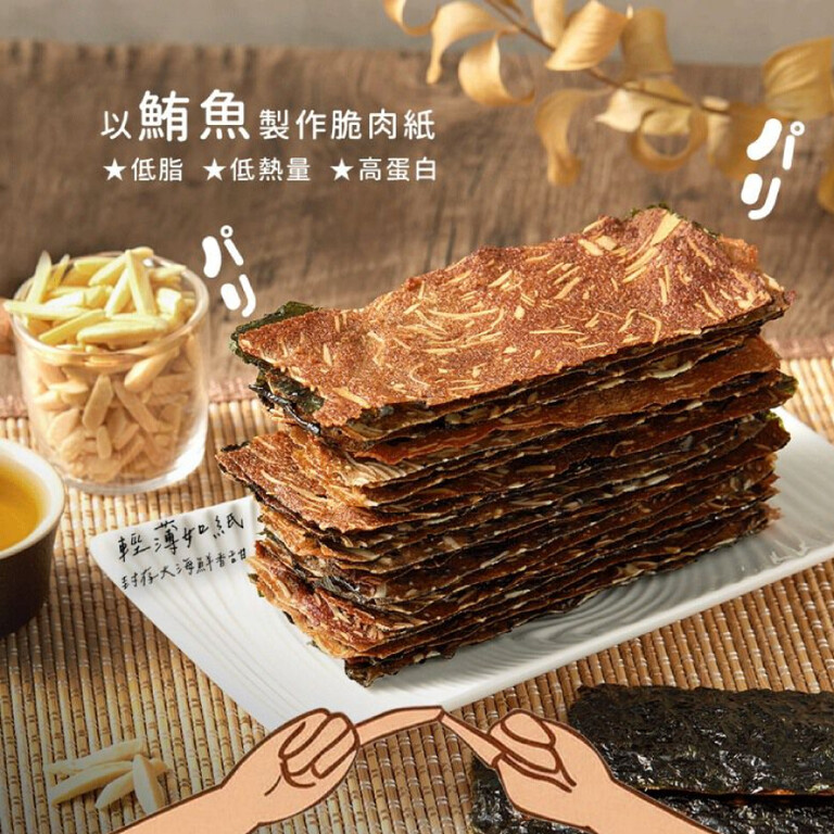 東大興漁品 海苔鮪魚脆片