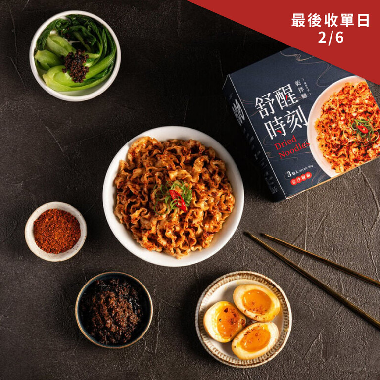 日舒醒 舒醒時刻乾拌麵(金沙椒麻) 蛋素可