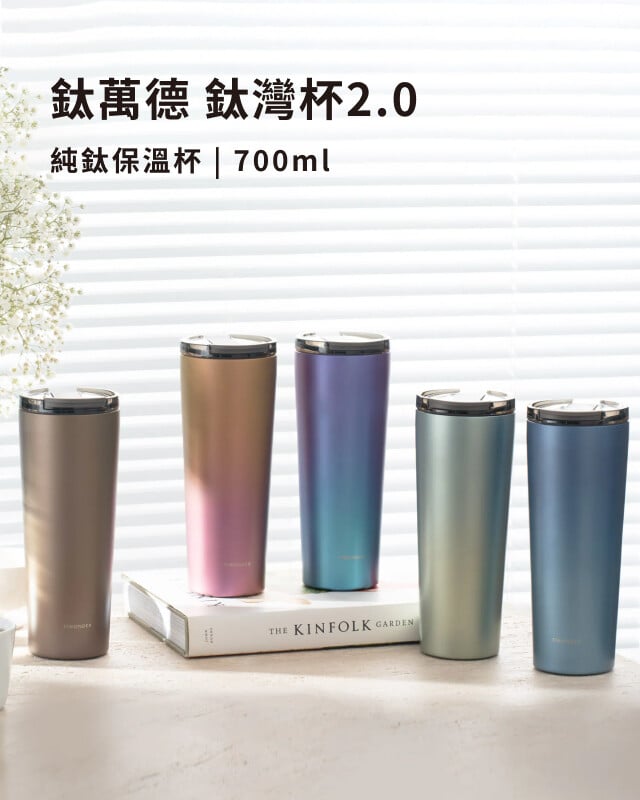 鈦萬德- 好物推薦