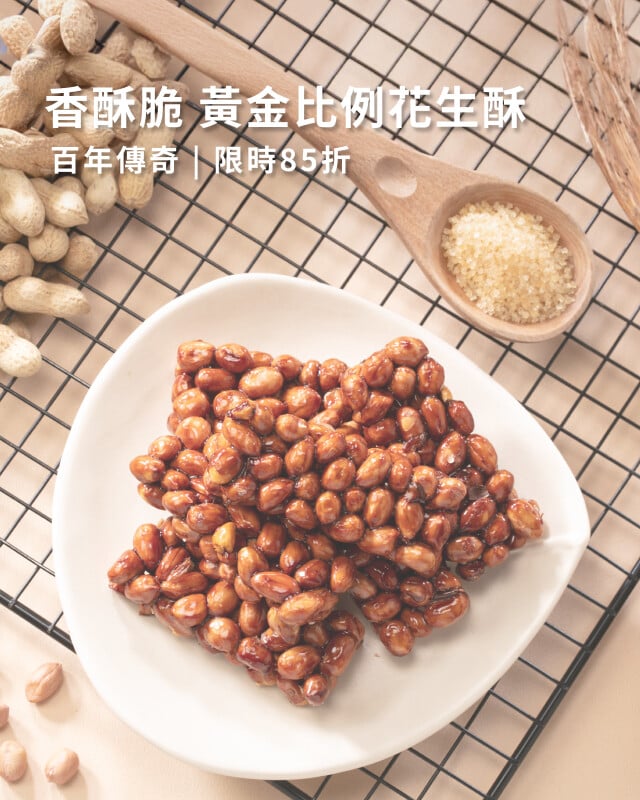 百年傳奇 - DM精選商品85折