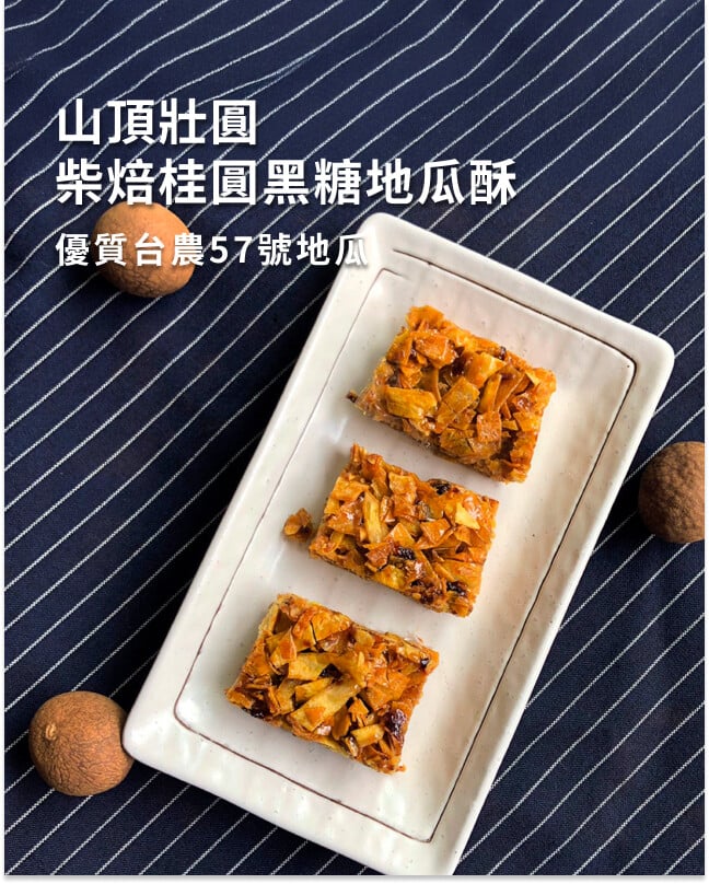 山頂壯圓