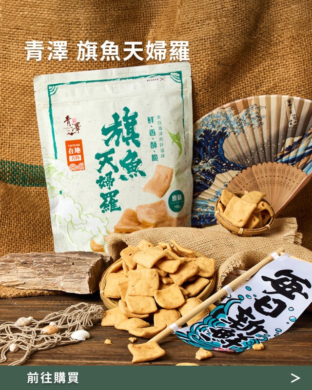 青澤 - 美食推薦