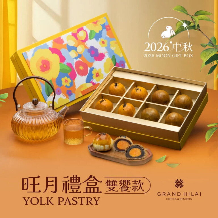 漢來美食 漢來-旺月禮盒【雙饗款】