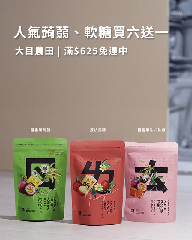大目農田
