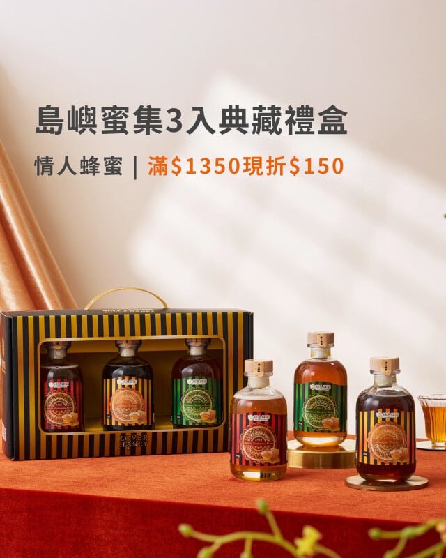 情人蜂蜜