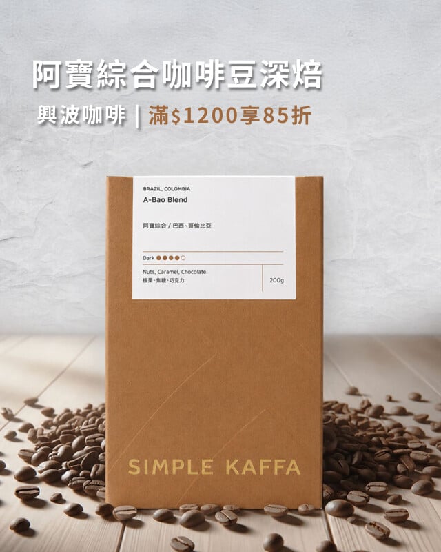 興波咖啡