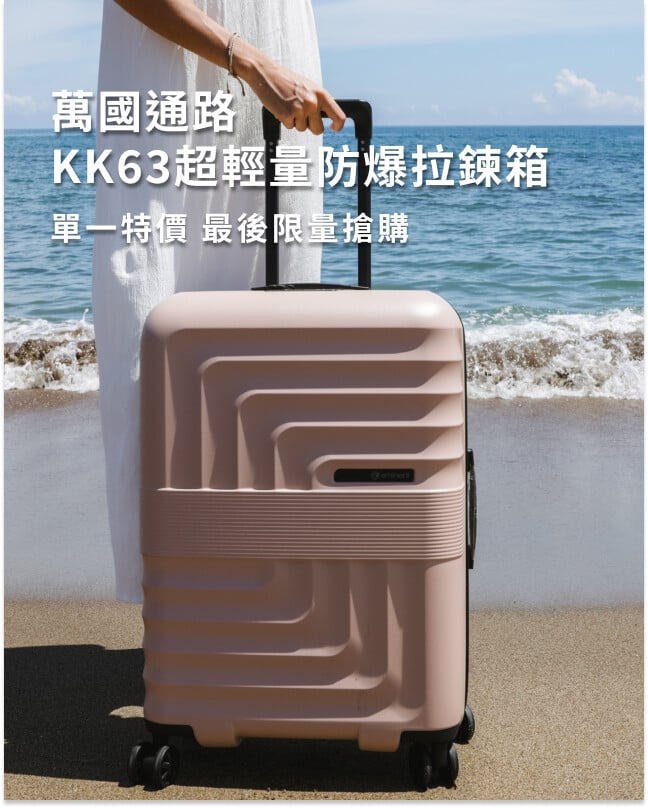 萬國通路