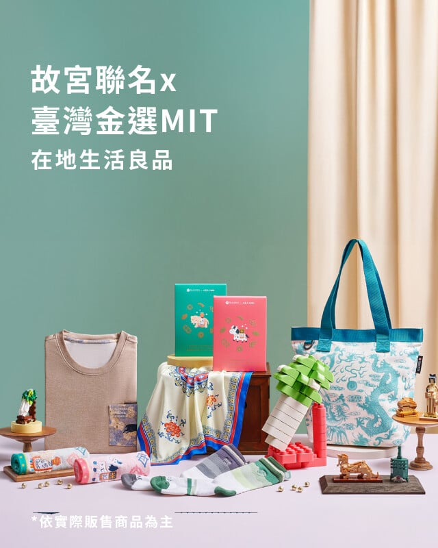 臺灣金選MIT
