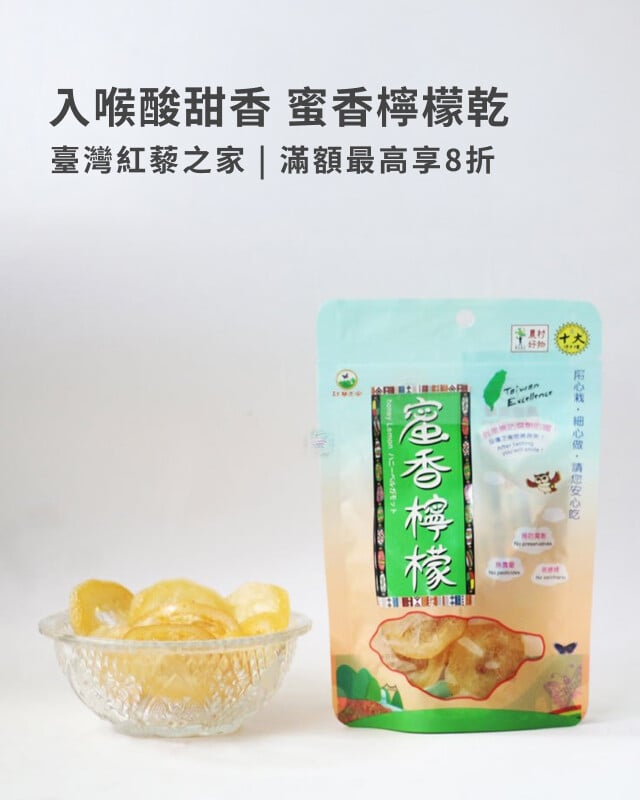 臺灣紅藜之家