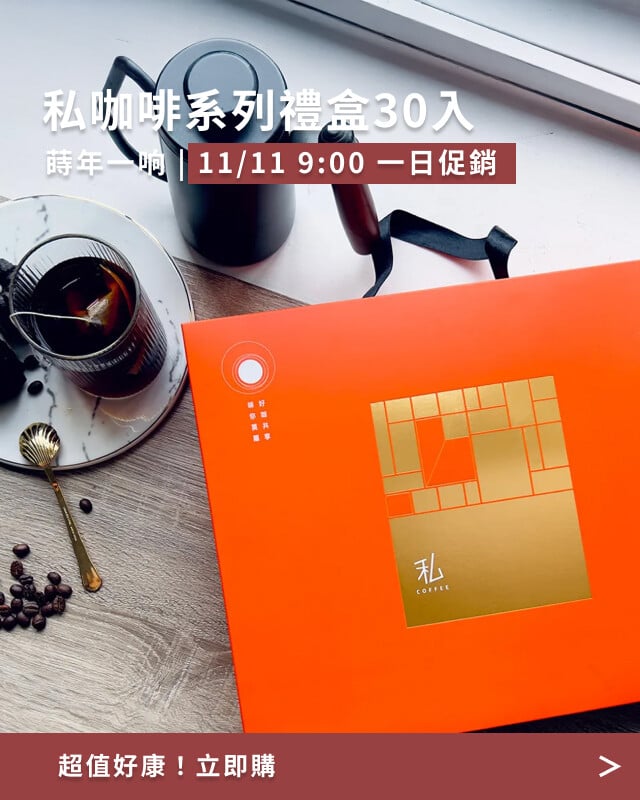 蒔年一响一日爆品