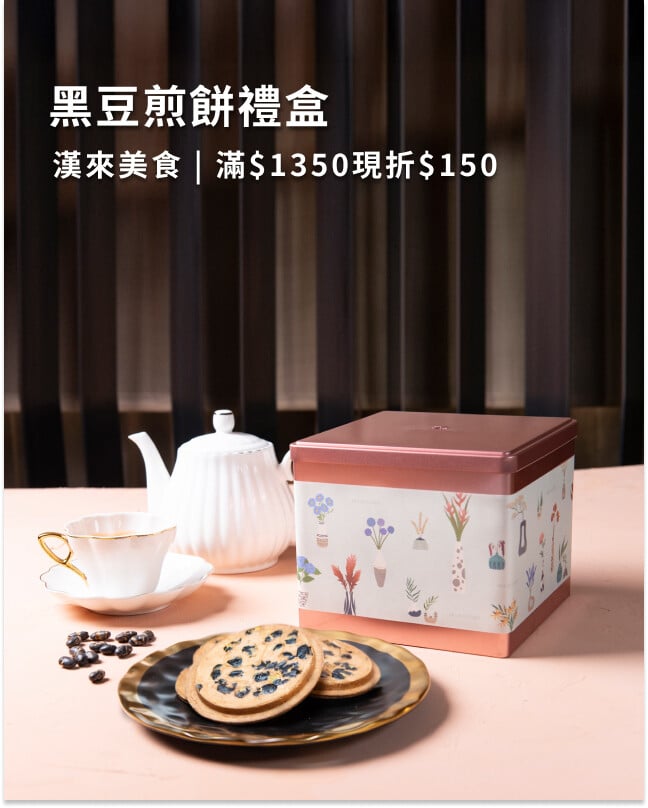 漢來美食