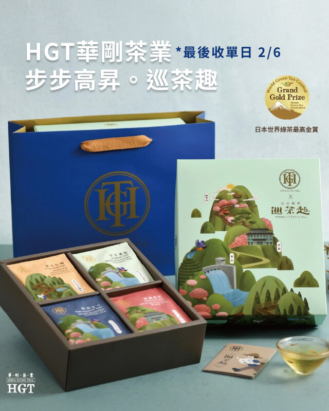 華剛茶業送禮推薦