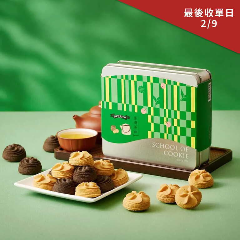 台灣優格餅乾學院 經典曲奇餅乾4入組(口味任選)