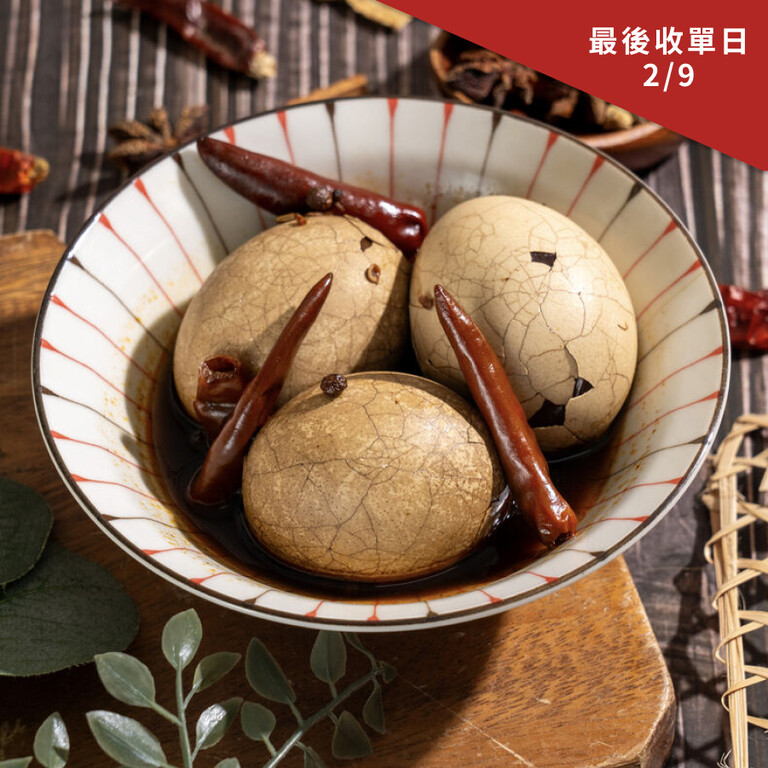 所長茶葉蛋 辣味茶葉蛋