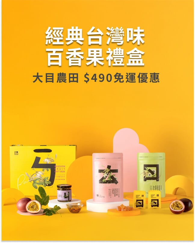 大目農田