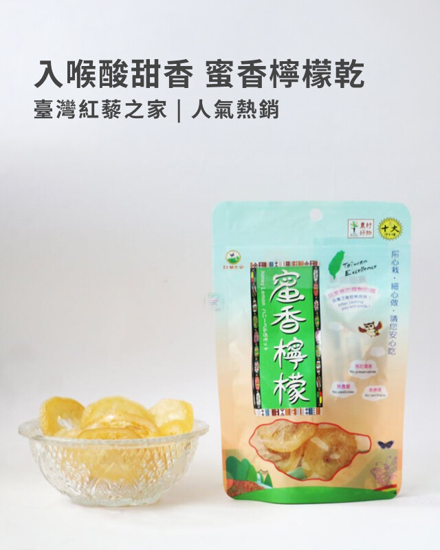 臺灣紅藜之家