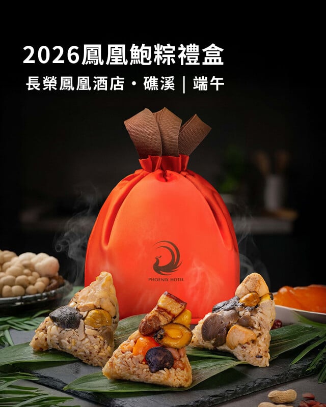 長榮鳳凰酒店