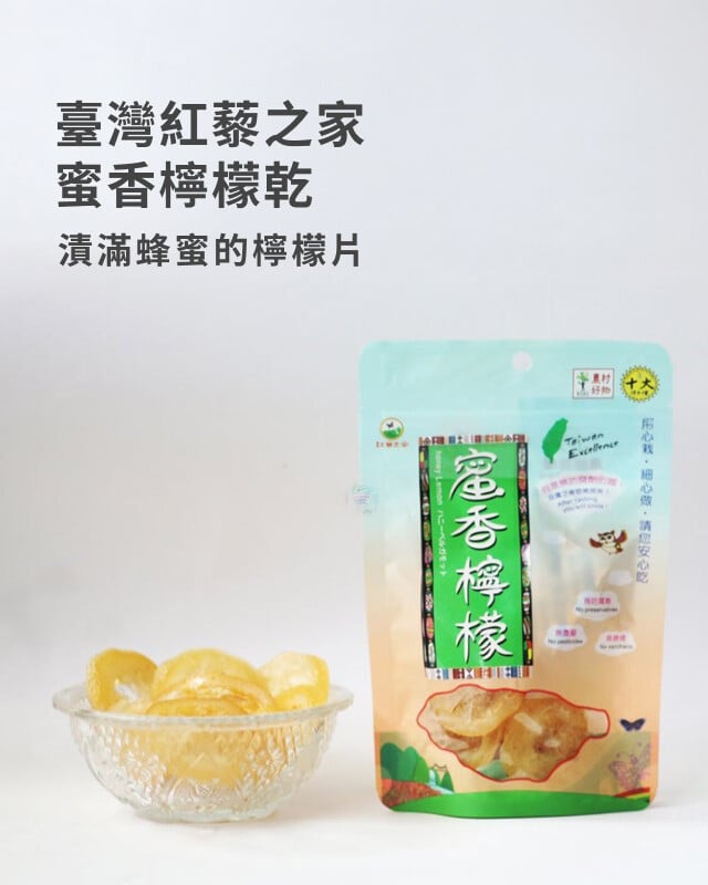 臺灣紅藜之家