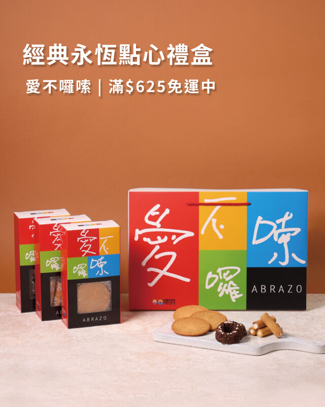 愛不囉嗦
