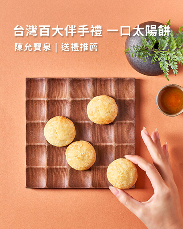陳允寶泉
