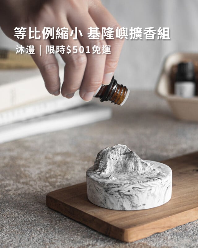 沐澧