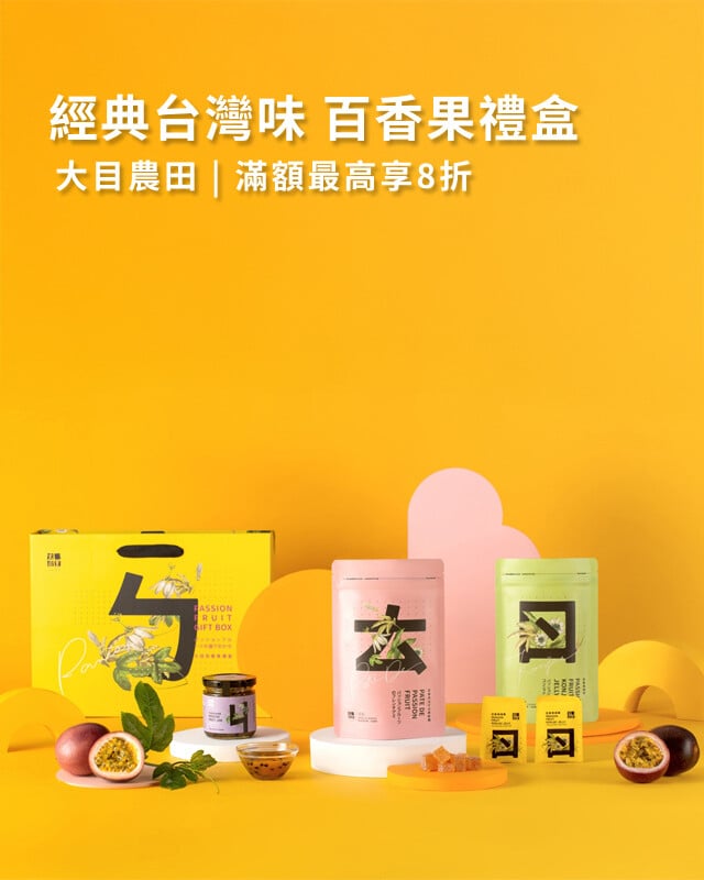 大目農田