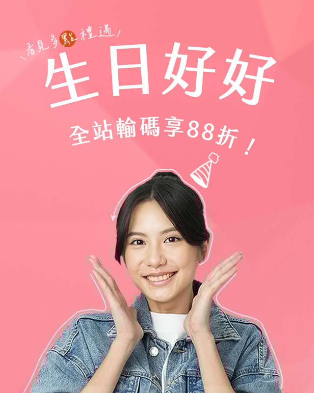 TGo會員獨享生日好禮