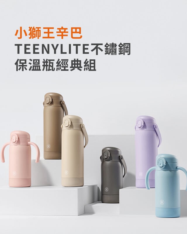 小獅王辛巴