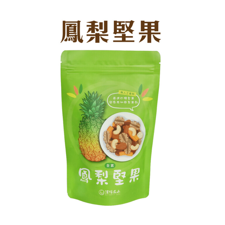 深緣及水 鳳梨堅果