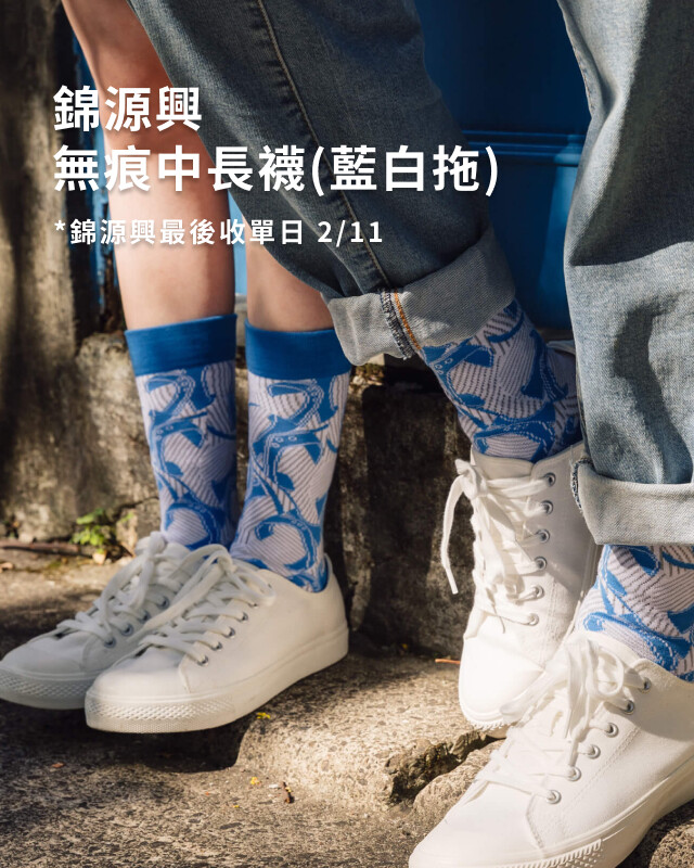 錦源興熱銷推薦