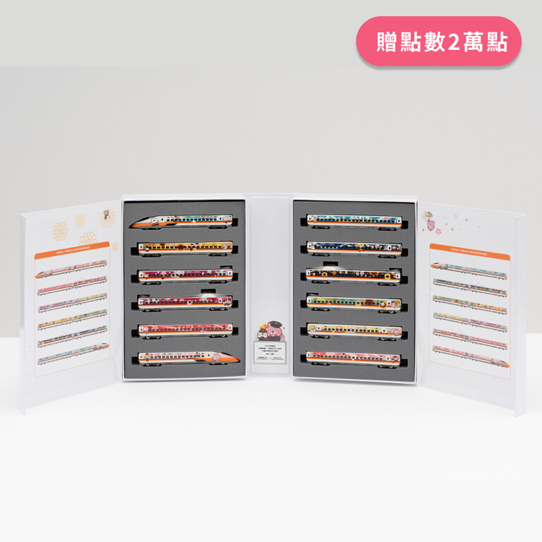 700T列車模型十二輛組-彩繪版II