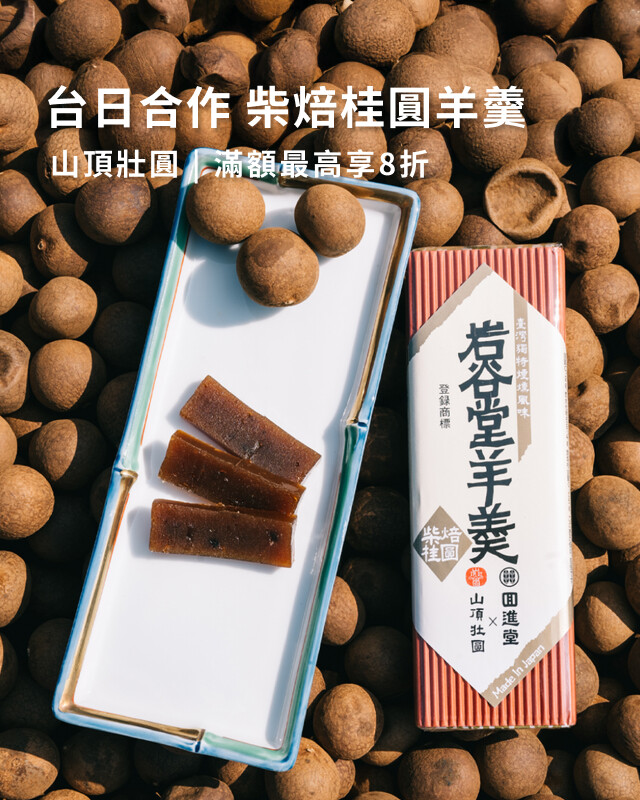 山頂壯圓