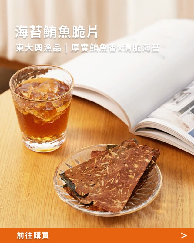 東大興漁品 - 新品推薦