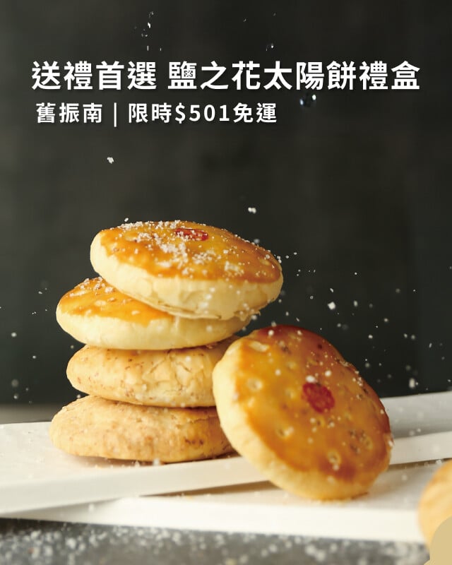 舊振南