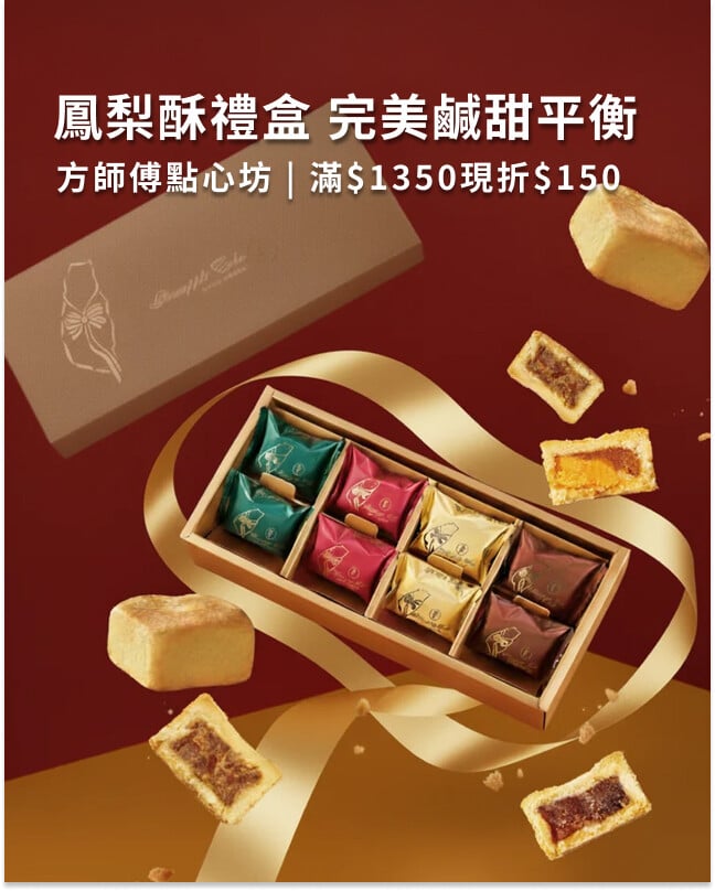 方師傅點心坊