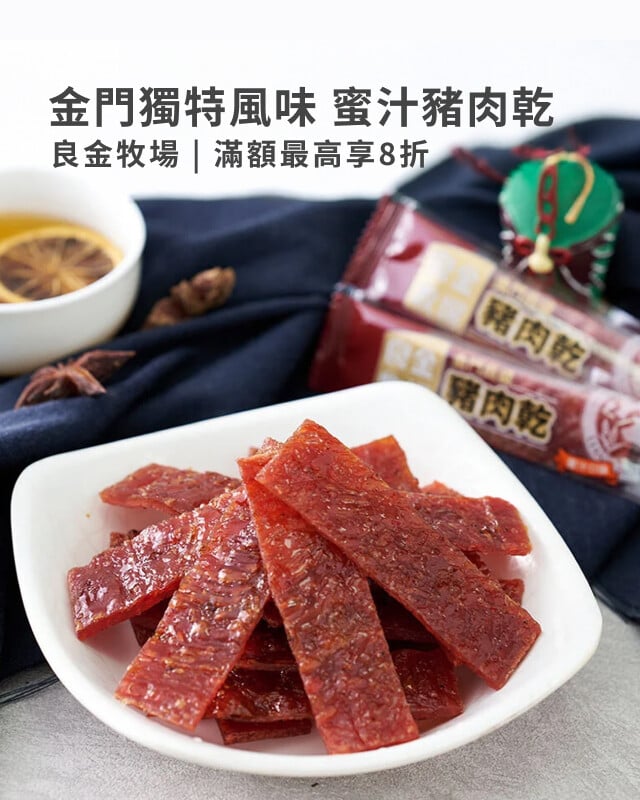 良金牧場