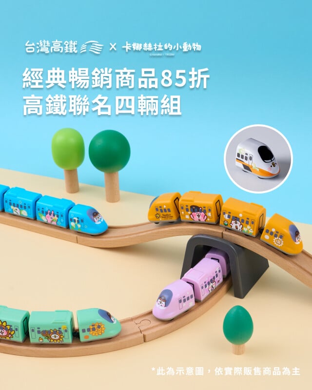 卡娜赫拉的小動物聯名商品