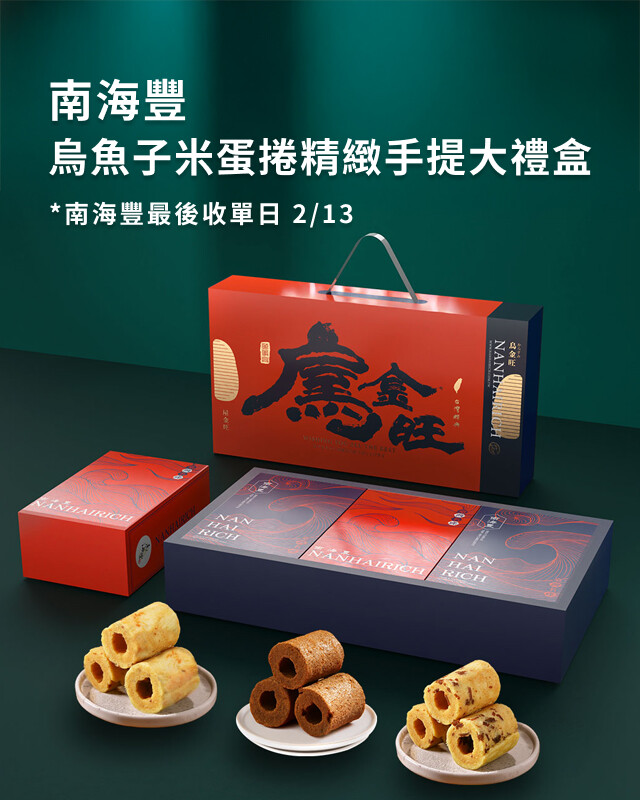 南海豐人氣推薦