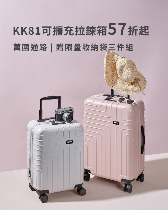 萬國通路人氣熱銷