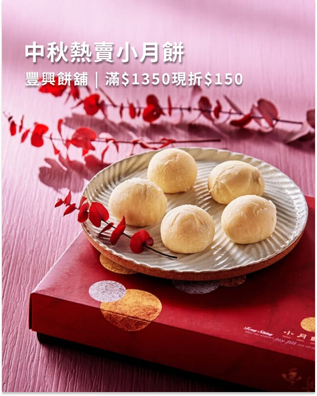 豐興餅舖