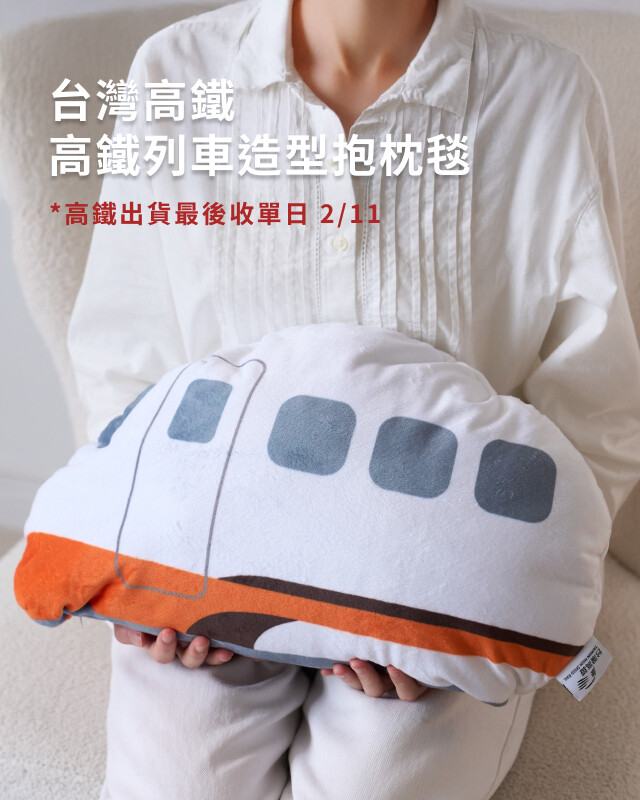 台灣高鐵獨家販售