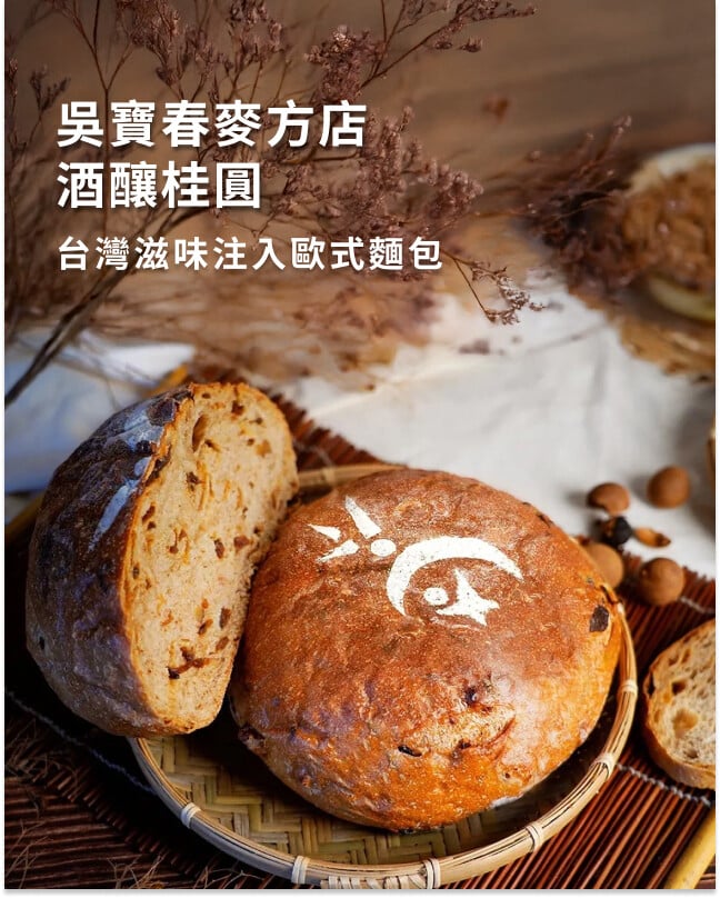 吳寶春