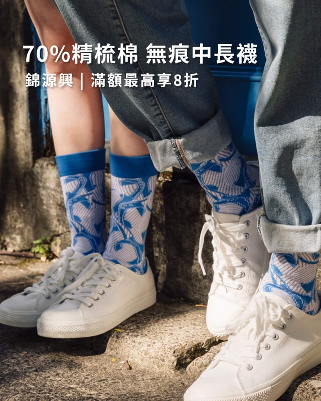 錦源興