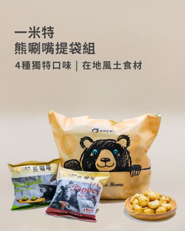 一米特