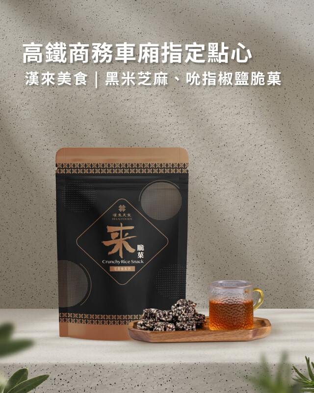 漢來美食 - DM精選商品85折