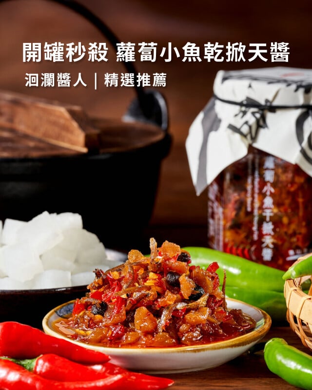洄瀾醬人