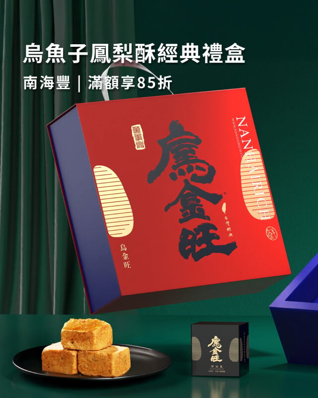 南海豐