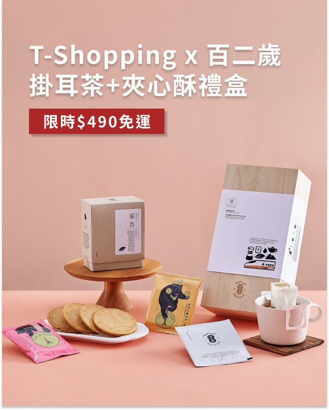百二歲