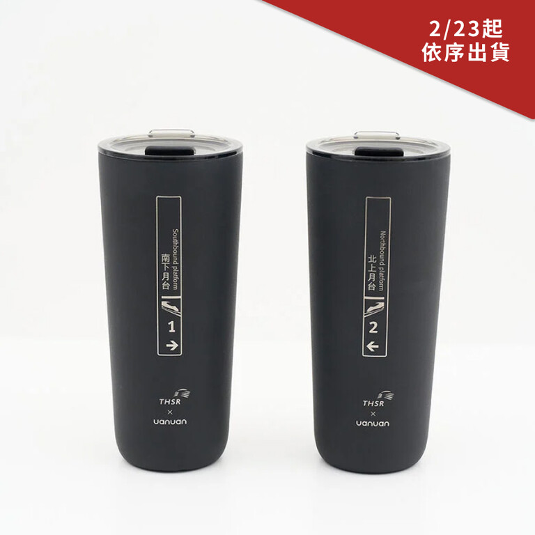 台灣高鐵 HIDING iN飲料杯-高鐵北上/南下月台